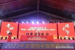 还能再战！克罗斯获得皇马2023年最健康球员奖项